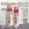 sana豆乳乳液&爽肤水 商品缩略图0