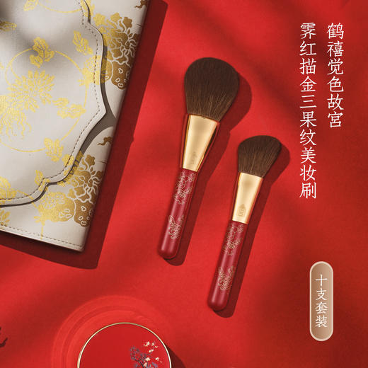 鹤禧觉色故宫描金美妆刷套装 商品图14