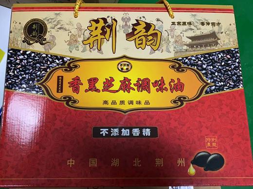 荆韵香黑芝麻调和油210ml*4 商品图0