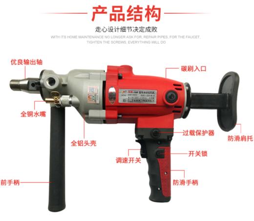 双高水钻机 商品图1