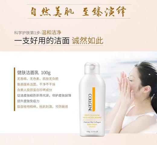 可丽金类人胶原蛋白敏感肌肤经典套装礼盒 健肤套盒保湿补水修复* 商品图6