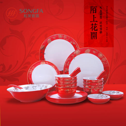 38头陌上花开 商品图1