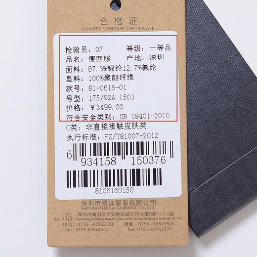 YvesFigarau伊夫·费嘉罗810616便西服 商品图5