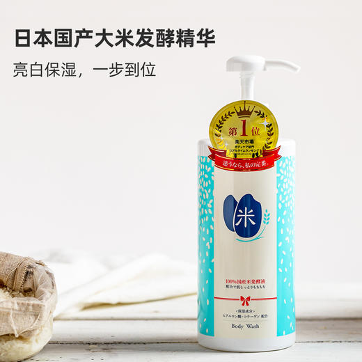 日本私定番大米沐浴露|日本国产米发酵，保湿又美肌 商品图2