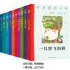 课本里的大师（一套10册） 商品缩略图0