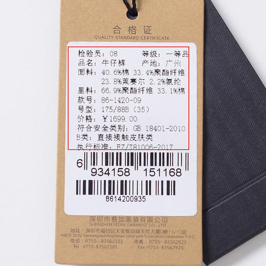 YvesFigarau伊夫·费嘉罗861420牛仔裤 商品图5