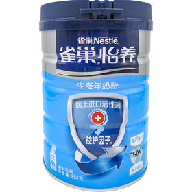 雀巢怡养中老年高钙奶粉益护因子益生菌奶粉850g