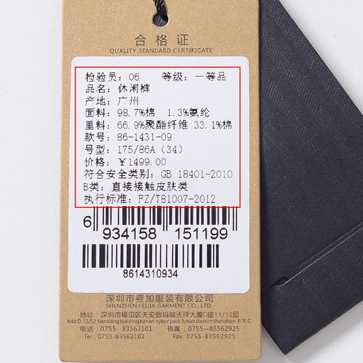 YvesFigarau伊夫·费嘉罗861431牛仔裤 商品图5