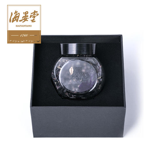 积分专享|青海黑枸杞精选大果50g礼盒装 商品图1