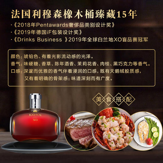 张裕可雅桶藏15年XO白兰地650ml 商品图6