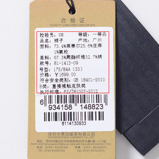 YvesFigarau伊夫·费嘉罗811413休闲长裤 商品图5