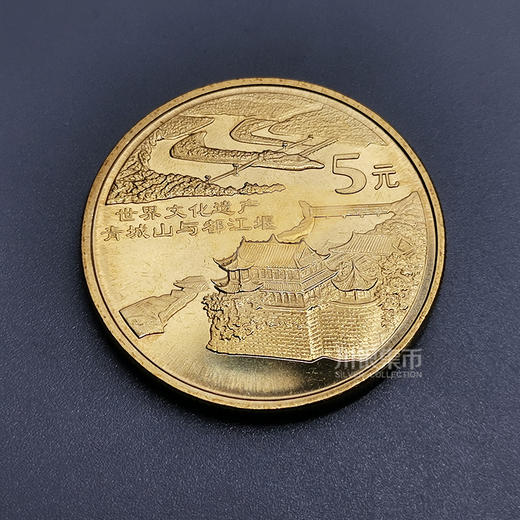 世界文化遗产纪念套币 简装版 商品图3