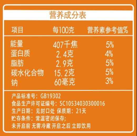 【教师订奶】燕麦黄桃酸牛奶 商品图1