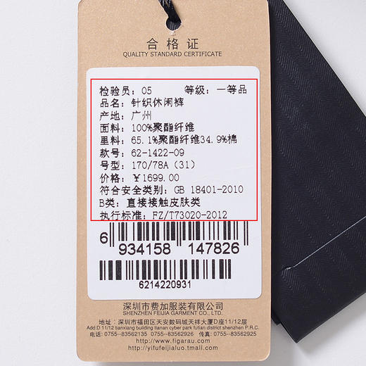 YvesFigarau伊夫·费嘉罗621422休闲长裤 商品图5