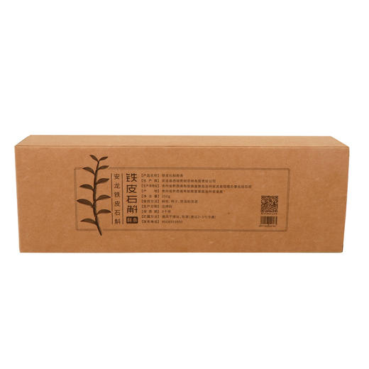 黔西南安龙【铁皮石斛鲜条】250g/盒 全国包邮 部分地区不发货 下单现剪  野放养 自然生 商品图4