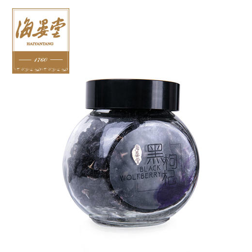 积分专享|青海黑枸杞精选大果50g礼盒装 商品图2