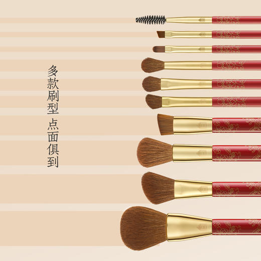 鹤禧觉色故宫描金美妆刷套装 商品图12