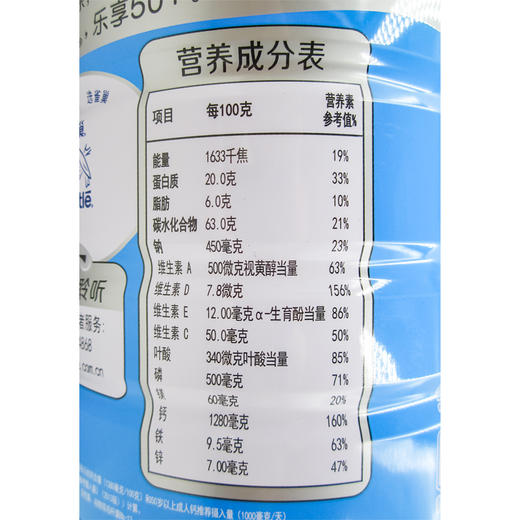 雀巢怡养中老年高钙奶粉益护因子益生菌奶粉850g 商品图2