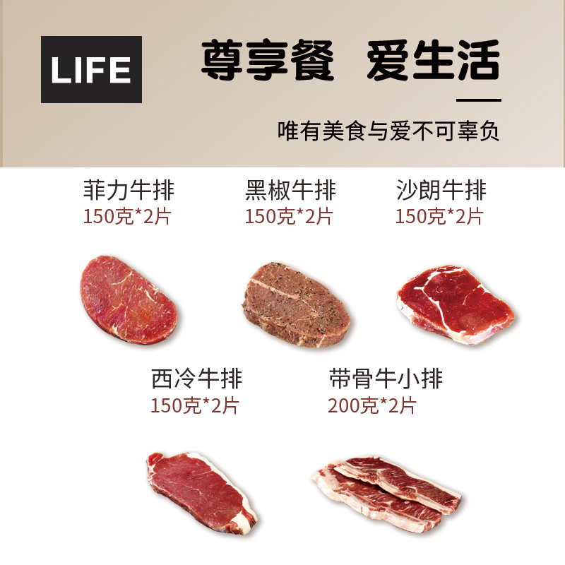 【尊享套餐】澳鼎丰整切家庭牛排黑椒西冷沙朗菲力带骨牛小排10片1600g