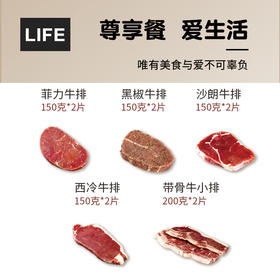 【尊享套餐】澳鼎丰整切家庭牛排黑椒西冷沙朗菲力带骨牛小排10片1600g
