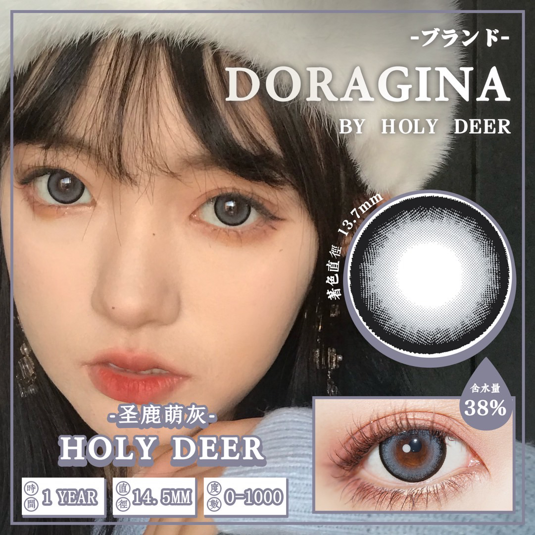 Holy Deer圣鹿萌灰