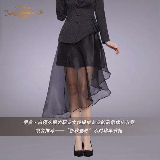 YIQU |“新秋魅影”不对称半节裙PT 商品图1