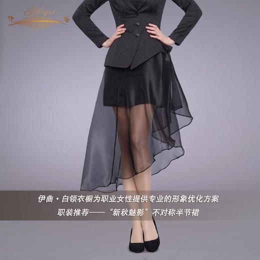 YIQU |“新秋魅影”不对称半节裙PT 商品图2