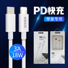 声顿M26适用于 iPhone11 PD快充手机数据线 18W快充PD充电线苹果线 商品缩略图0