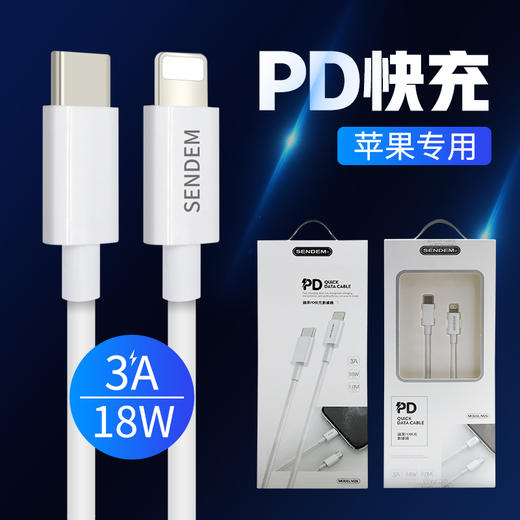 声顿M26适用于 iPhone11 PD快充手机数据线 18W快充PD充电线苹果线 商品图0