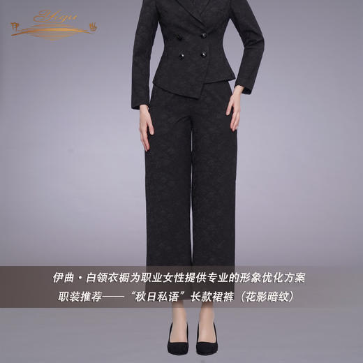 【断码】XL码•YIQU |“秋日私语”长款裙裤（花影暗纹）PT 商品图2