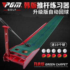 PGM 高尔夫推杆练习器 实木推杆练习器 迷你练习毯球场 自动回球