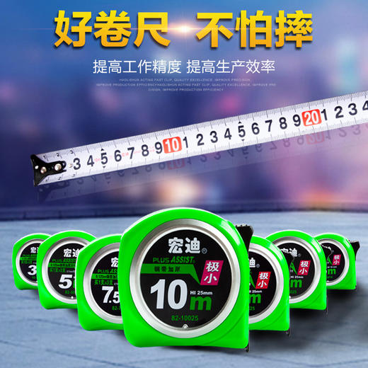 宏迪卷尺【82款】 商品图3