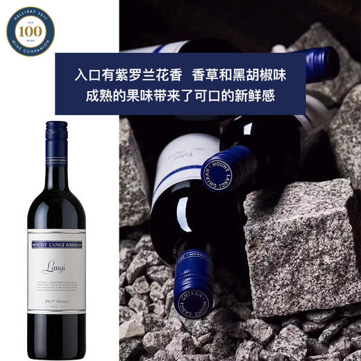 冷凉产区标杆兰顿分级优秀朗节西拉红葡萄酒 Mount Langi Ghiran “Langi"  Shiraz 2017 商品图1