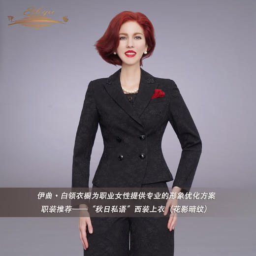 【断码】M/XL码•YIQU |“秋日私语”西装上衣（花影暗纹）PT 商品图2