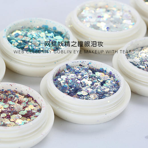 网红亮片指甲饰品妖精之瞳眼泪妆8色套装 商品图1