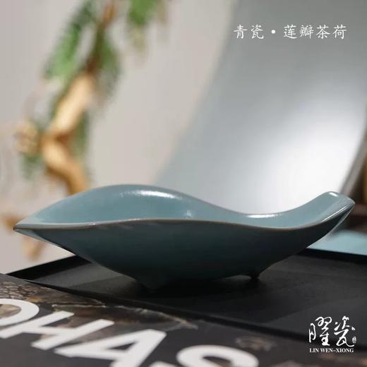 青瓷莲瓣茶荷SlL 台湾名家 青如翡翠润透静 原创设计文雄作品 商品图0
