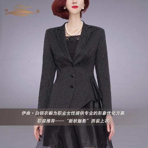 YIQU |“新秋魅影”西装上衣PT 商品图2