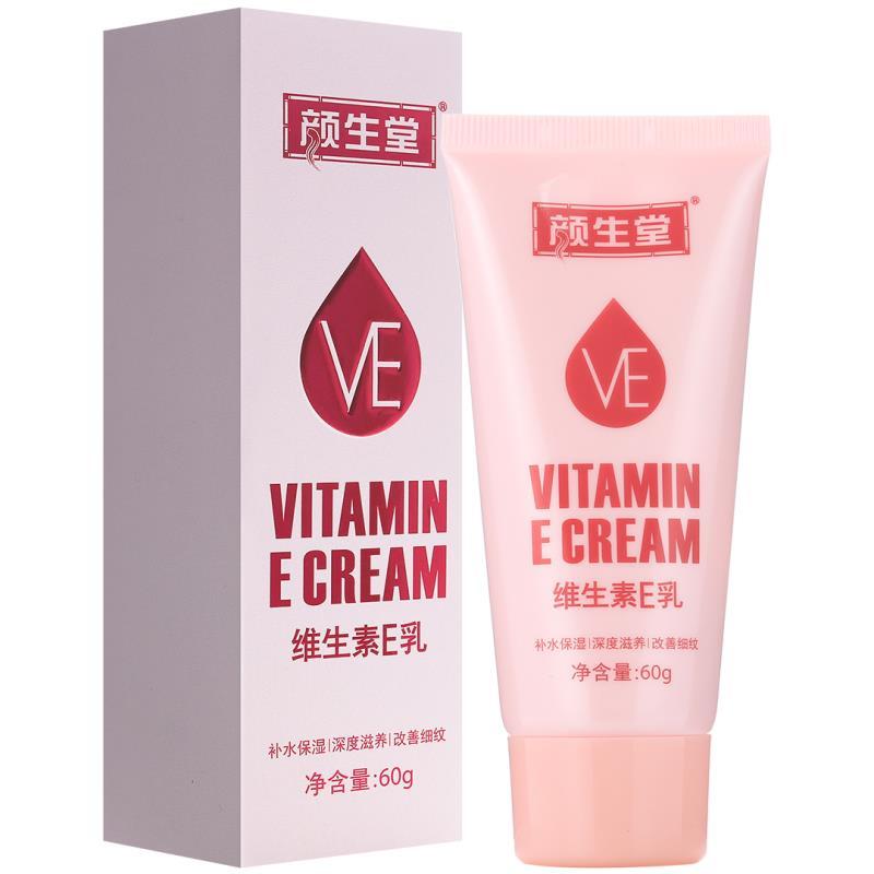 颜生堂 维生素e乳60g