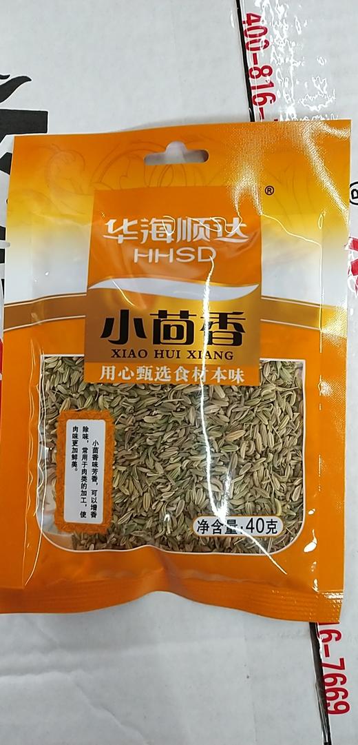 【百汇到家】华海顺达小茴香40g 商品图0