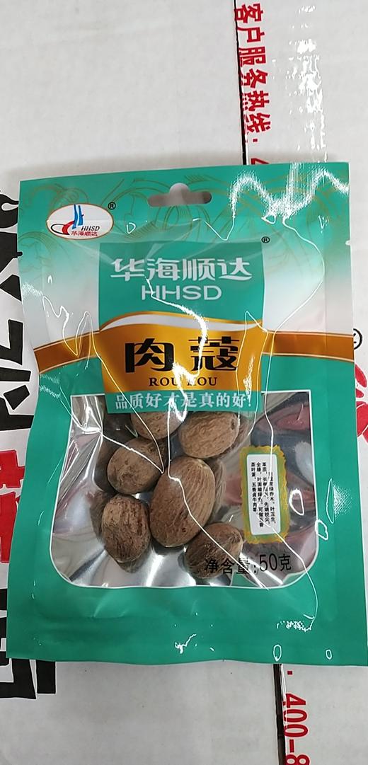 【百汇到家】华海顺达肉蔻50g 商品图0