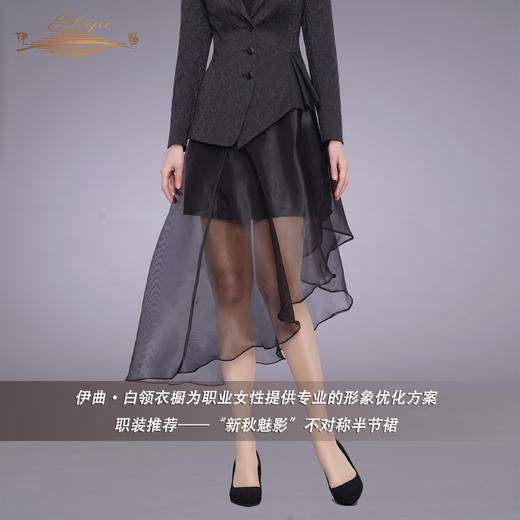 YIQU |“新秋魅影”不对称半节裙PT 商品图3