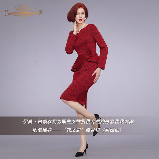 【特惠】YIQU |“花之恋”连身裙（明媚红）PT 商品图1