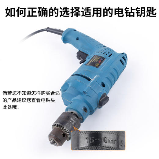 手电钻钥匙 商品图3