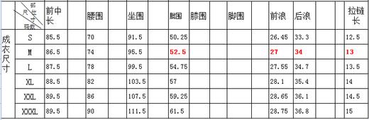 1L6842--黑色裤子--来通艺术--《智慧之光-波斯艺术》 商品图4