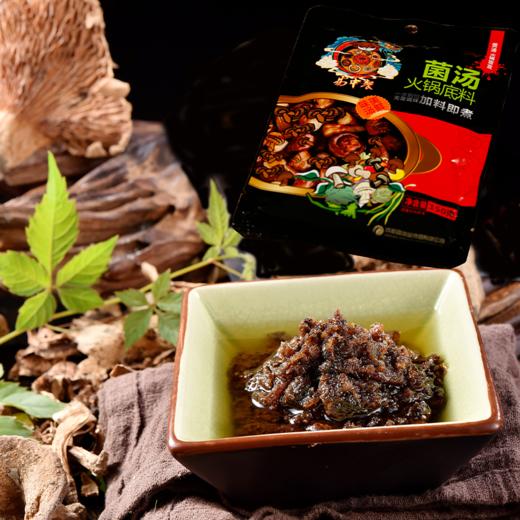 菌汤火锅底料 商品图3