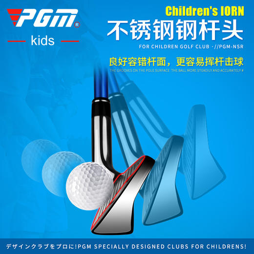 PGM 20新品 儿童高尔夫球杆 左手不锈钢7号铁 男童女童 初学球具 商品图4