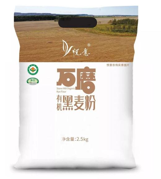 有机黑麦面粉5斤装 自然农法种植 /不使用化肥农药 商品图3