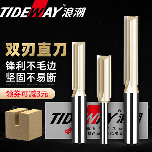 浪潮铣刀 商品图1