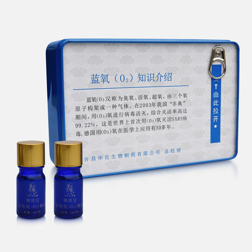 体珍宝蓝氧化（O3）精油 5ml/瓶 × 4瓶/盒 商品图1