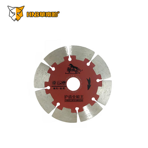 华南豹经典系列（瓷砖开墙石材玻化砖干切锯片）【广东】 商品图2